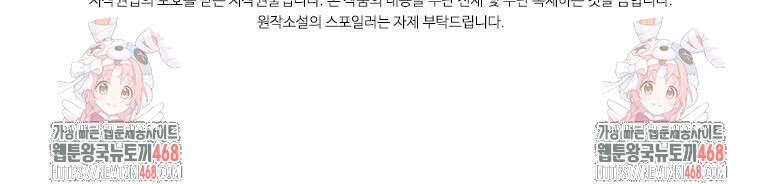 테이밍 마스터 181화 153