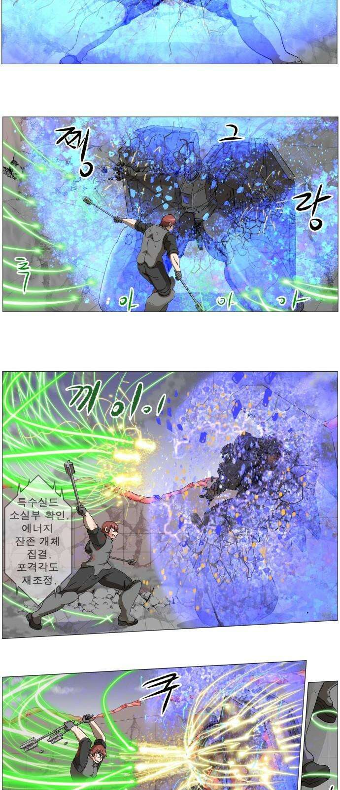 나이트런 문 신세계 36화 4
