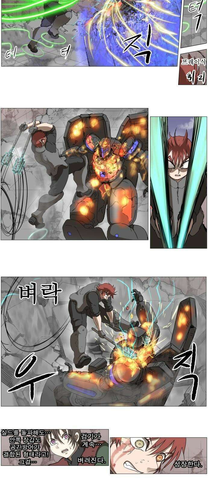 나이트런 문 신세계 36화 5
