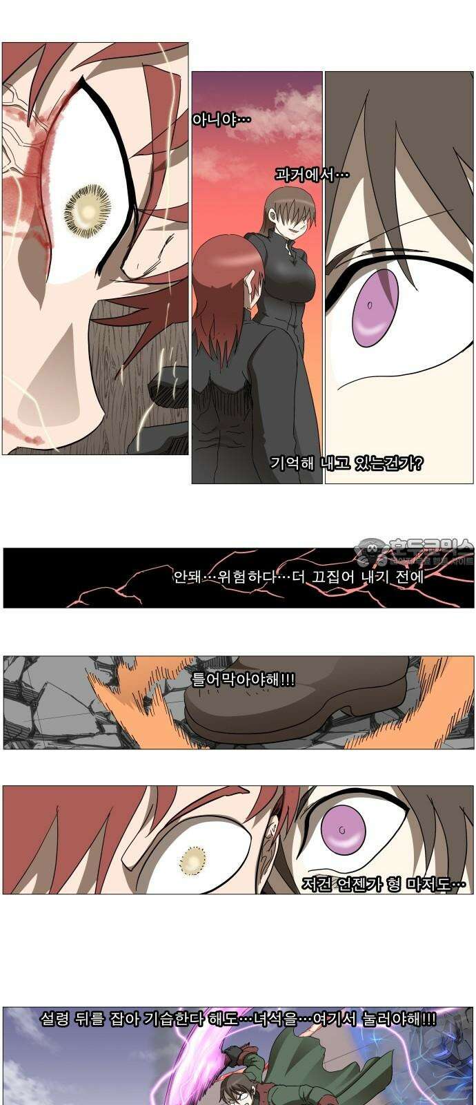 나이트런 문 신세계 36화 6
