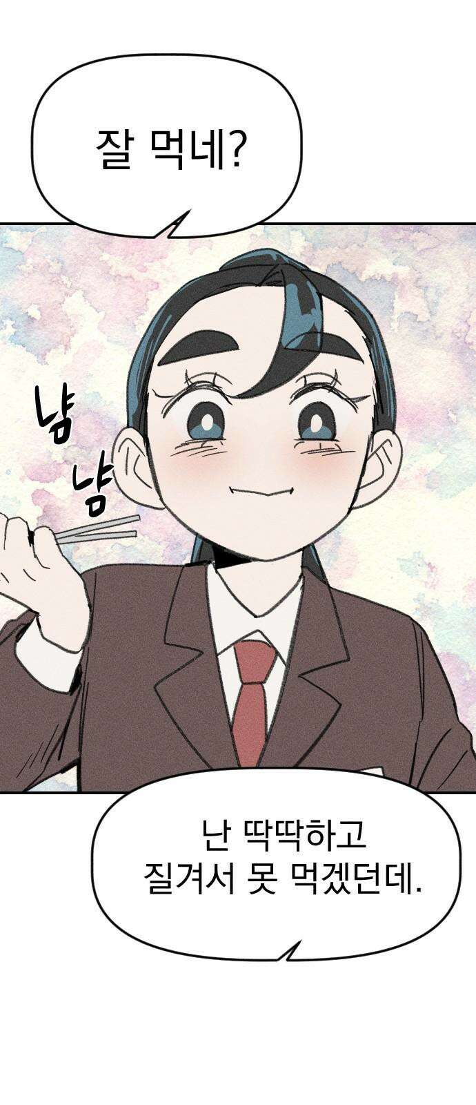 나의 구원이 19화 5