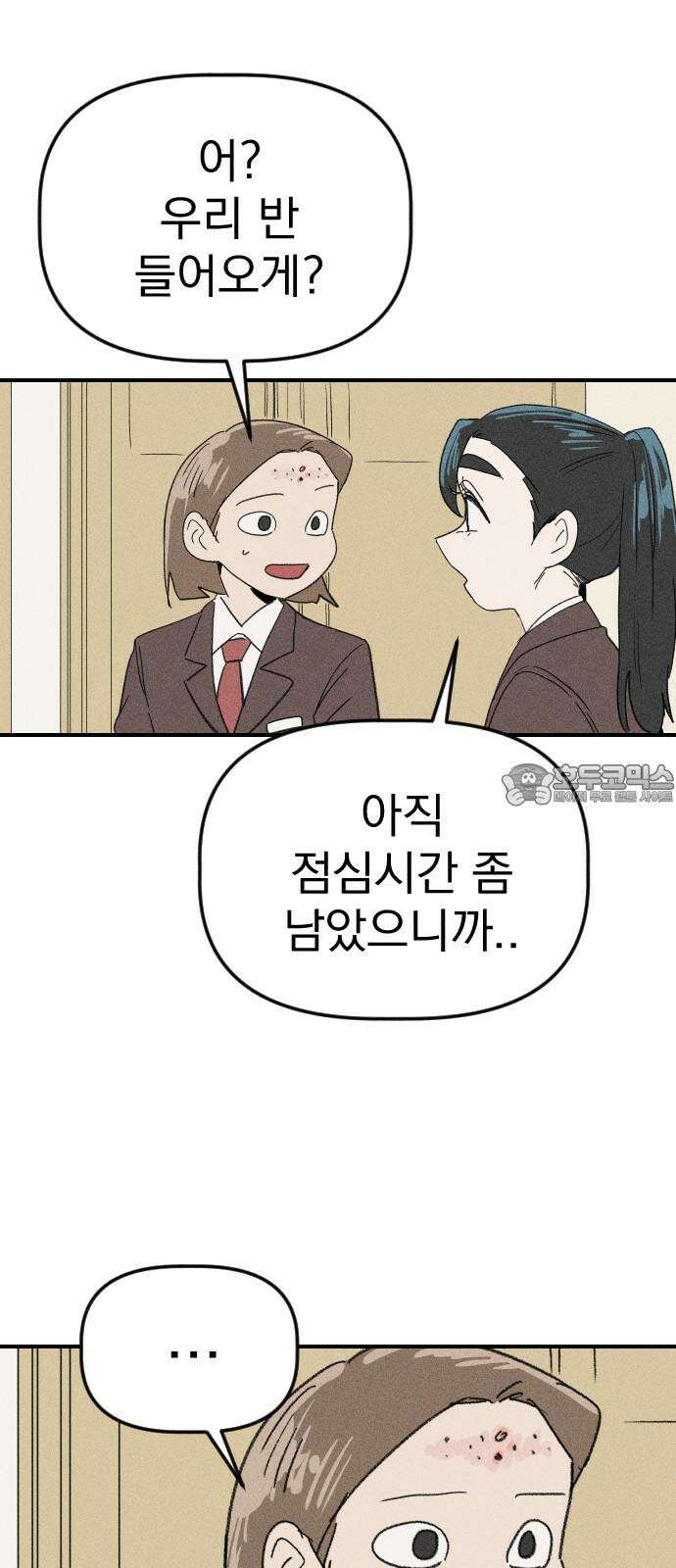 나의 구원이 19화 9