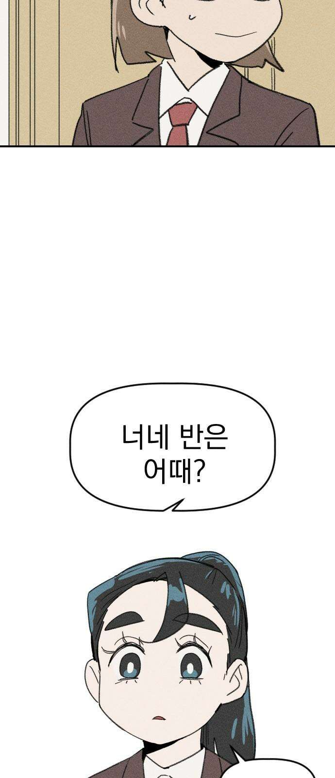 나의 구원이 19화 10
