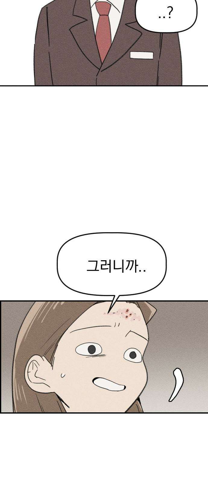 나의 구원이 19화 11