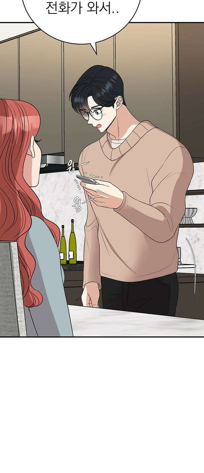 연애 생각은 없지만 56화 결혼 적령기 8