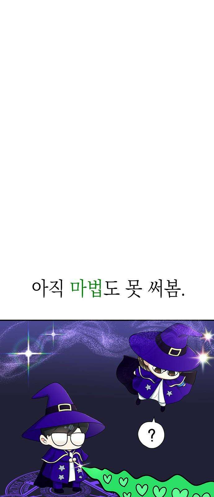 연애 생각은 없지만 56화 결혼 적령기 14