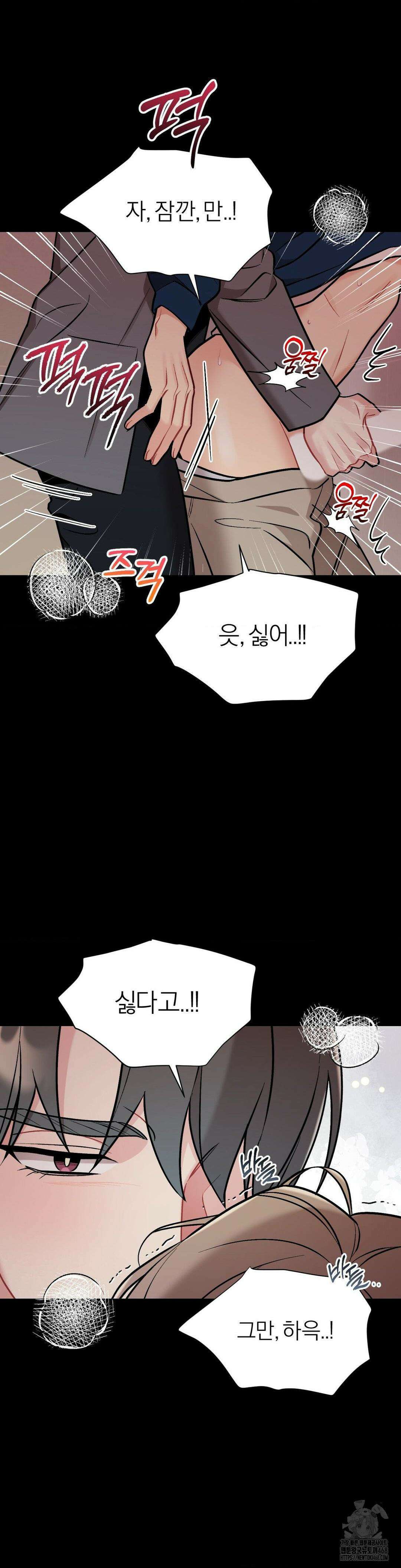 체리 콤플렉스 3부 19화 2