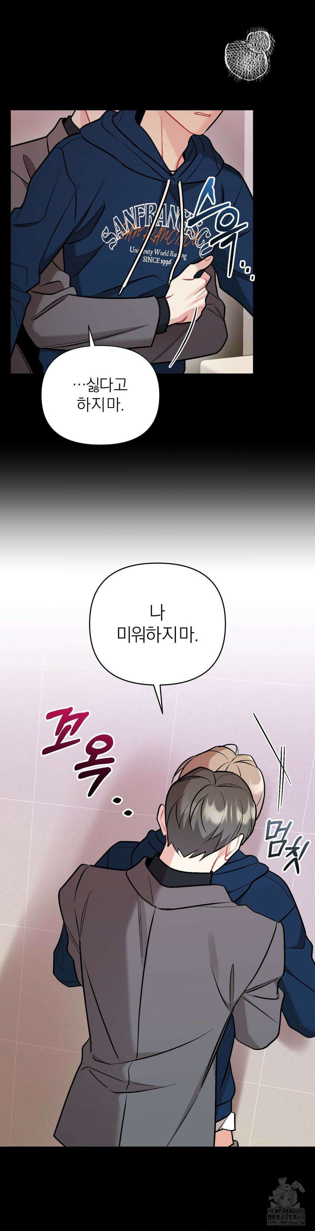 체리 콤플렉스 3부 19화 3