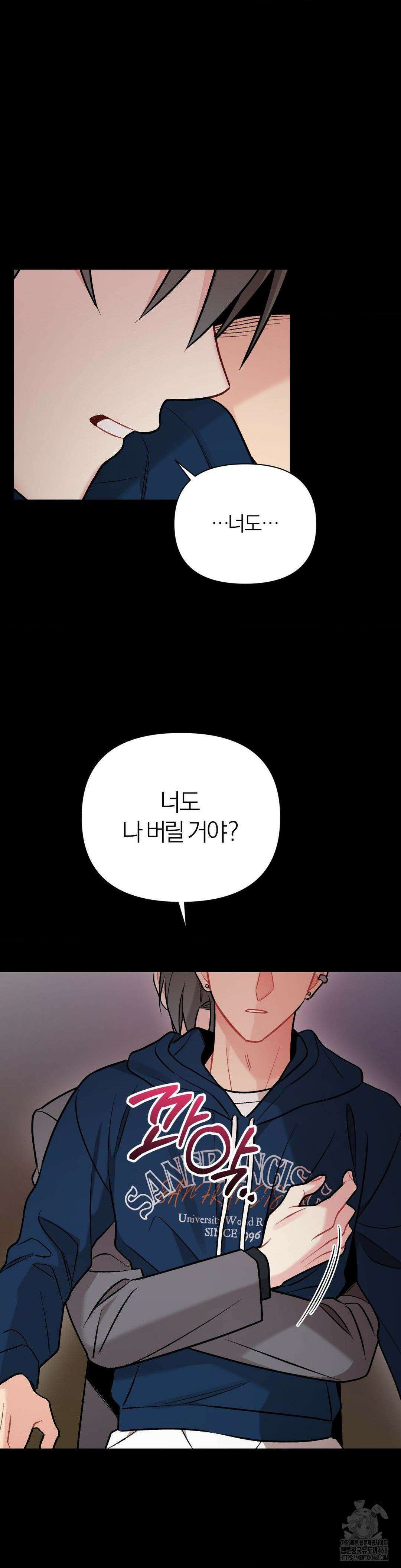 체리 콤플렉스 3부 19화 4