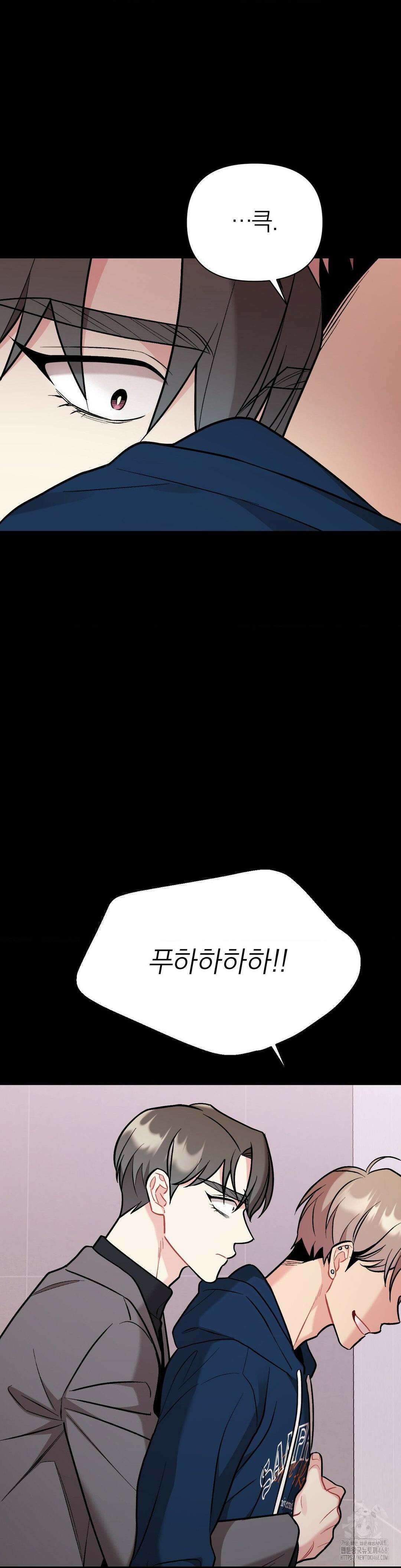 체리 콤플렉스 3부 19화 5