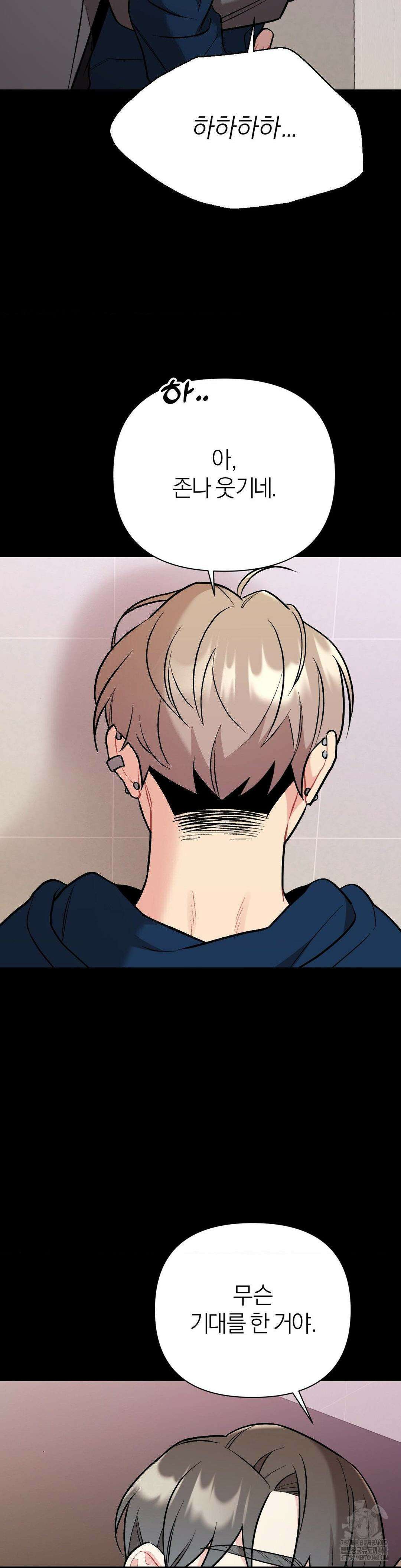 체리 콤플렉스 3부 19화 6