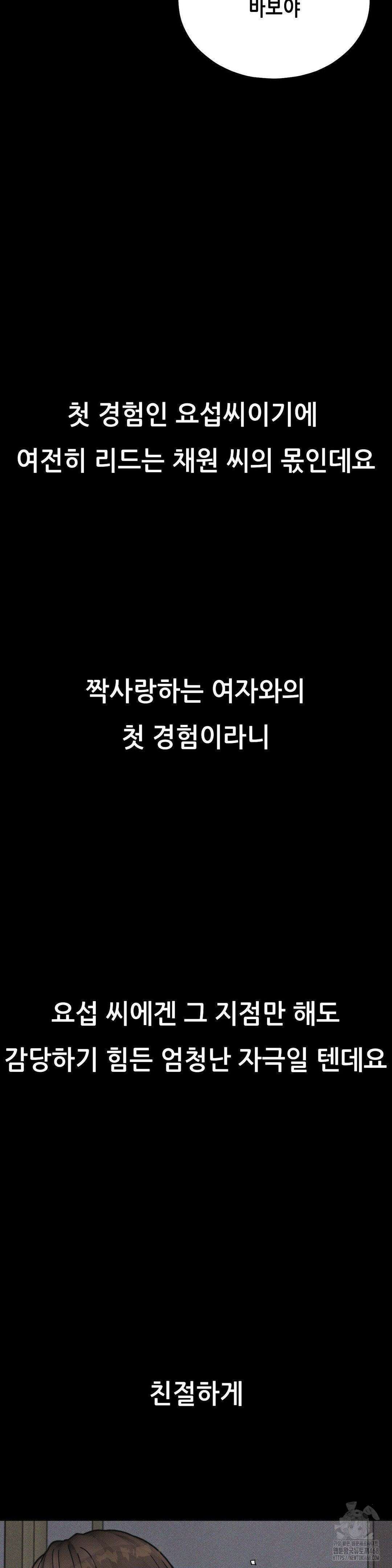 관찰일기 17화 21