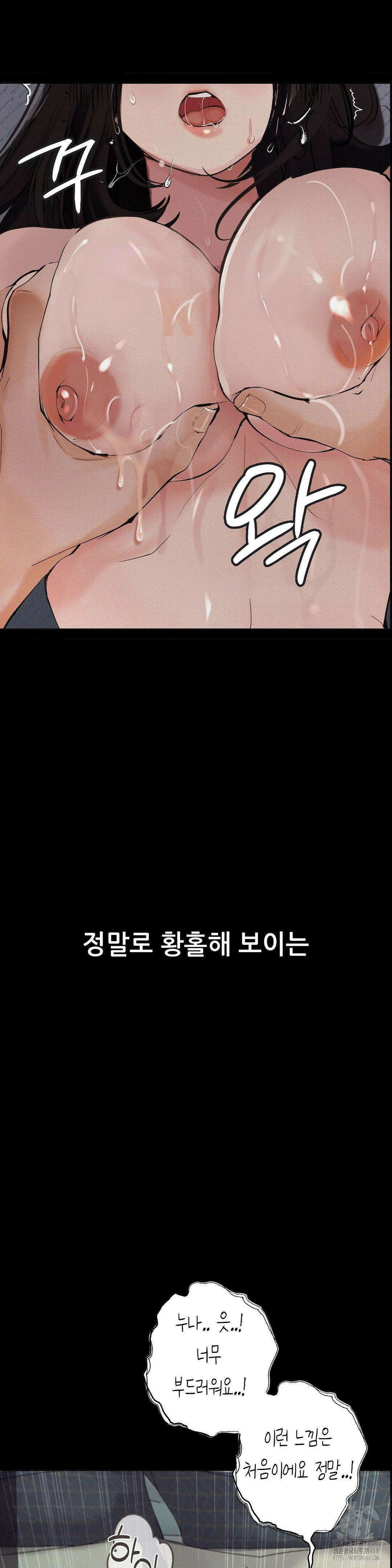 관찰일기 17화 24