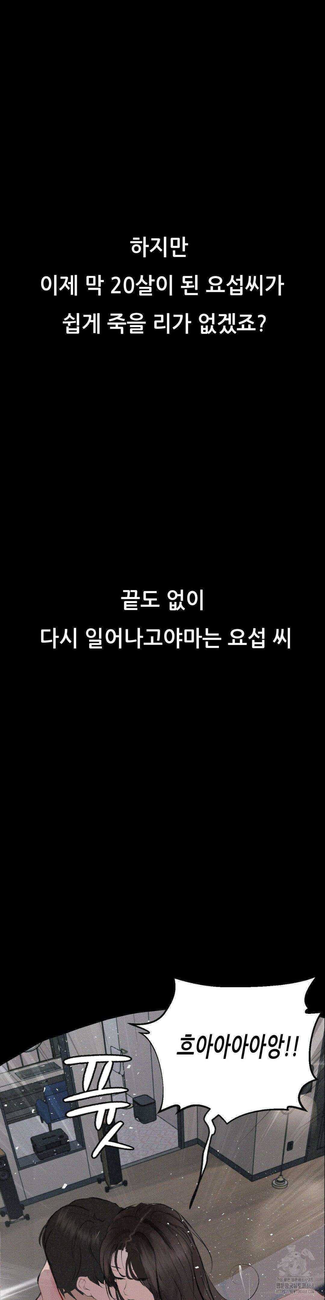 관찰일기 17화 30
