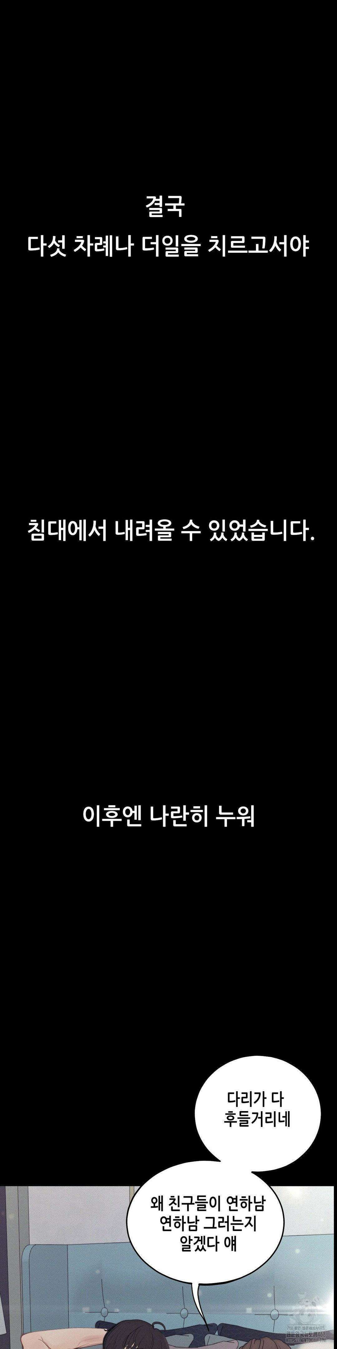 관찰일기 17화 33
