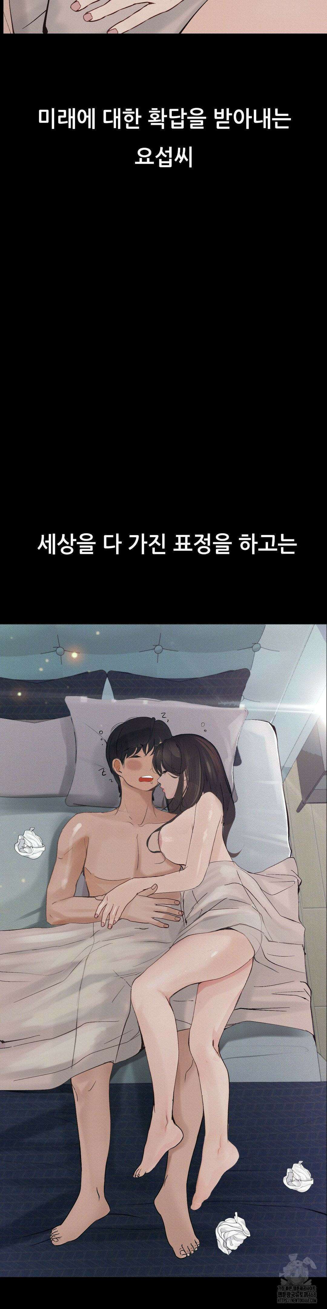 관찰일기 17화 36