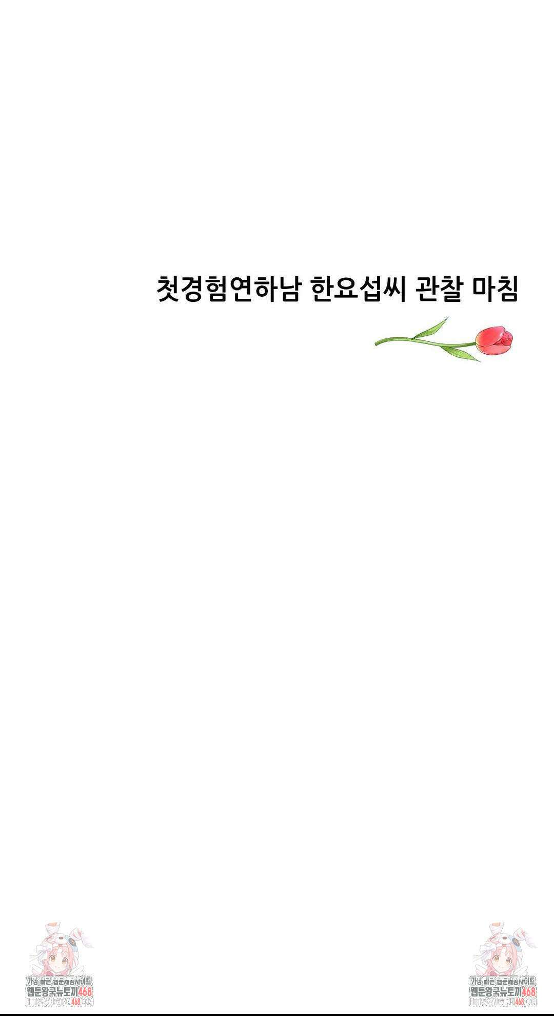 관찰일기 17화 41