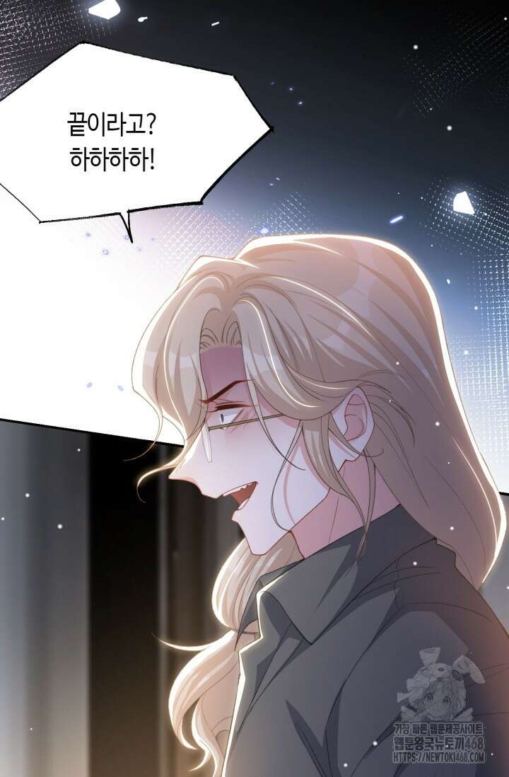 집착공의 인형놀이 184화 4