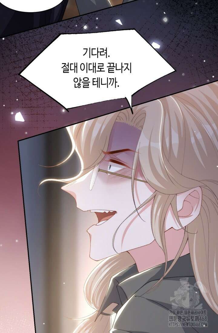 집착공의 인형놀이 184화 8
