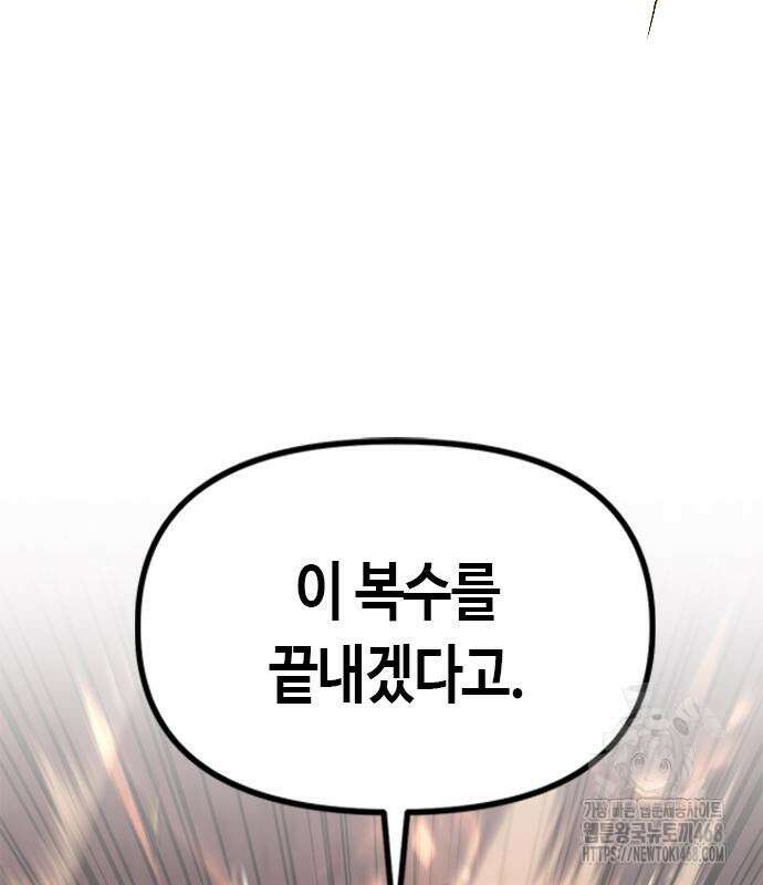 마도전생기 107화 7