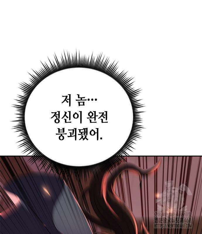 마도전생기 107화 10