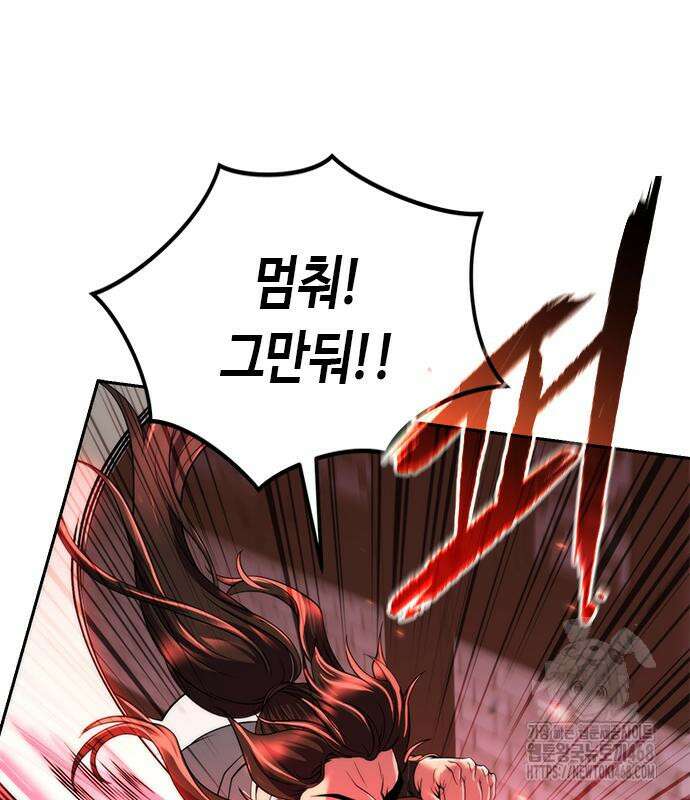 마도전생기 107화 13
