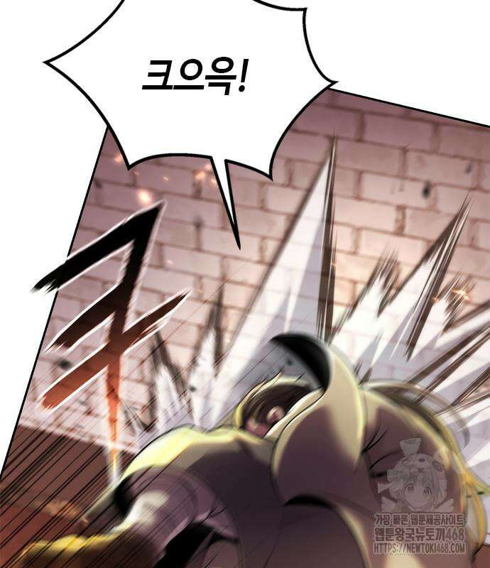 마도전생기 107화 15