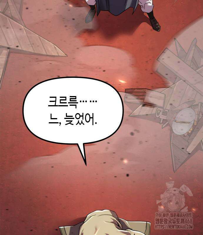 마도전생기 107화 18