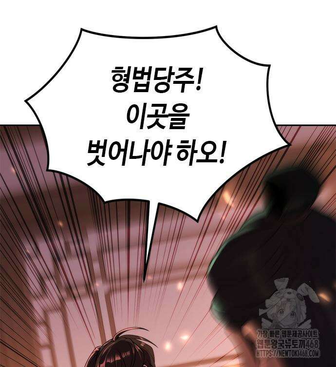 마도전생기 107화 22