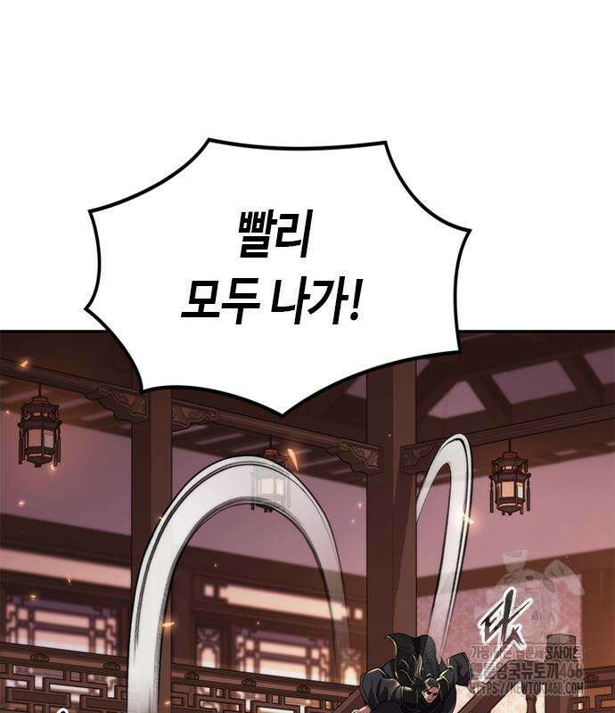 마도전생기 107화 24