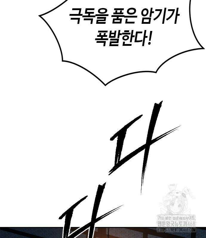 마도전생기 107화 26