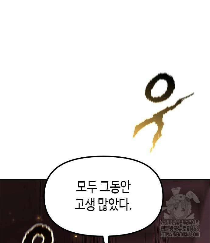 마도전생기 107화 34