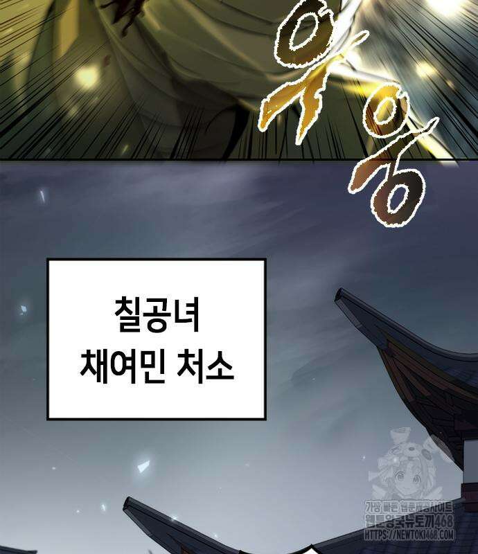 마도전생기 107화 41