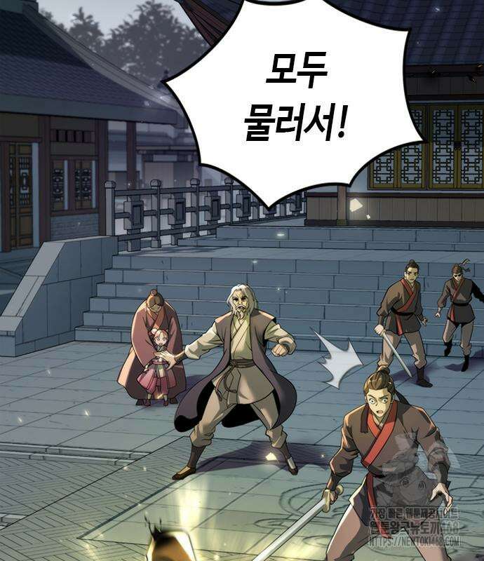 마도전생기 107화 42