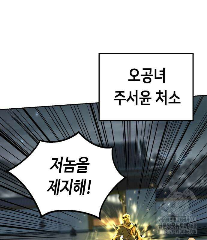 마도전생기 107화 44
