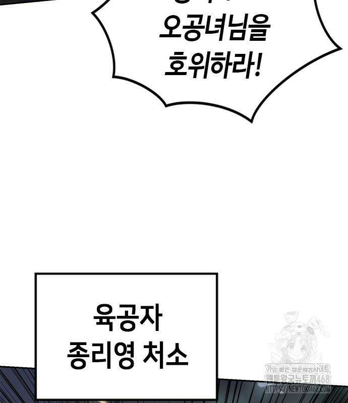 마도전생기 107화 46