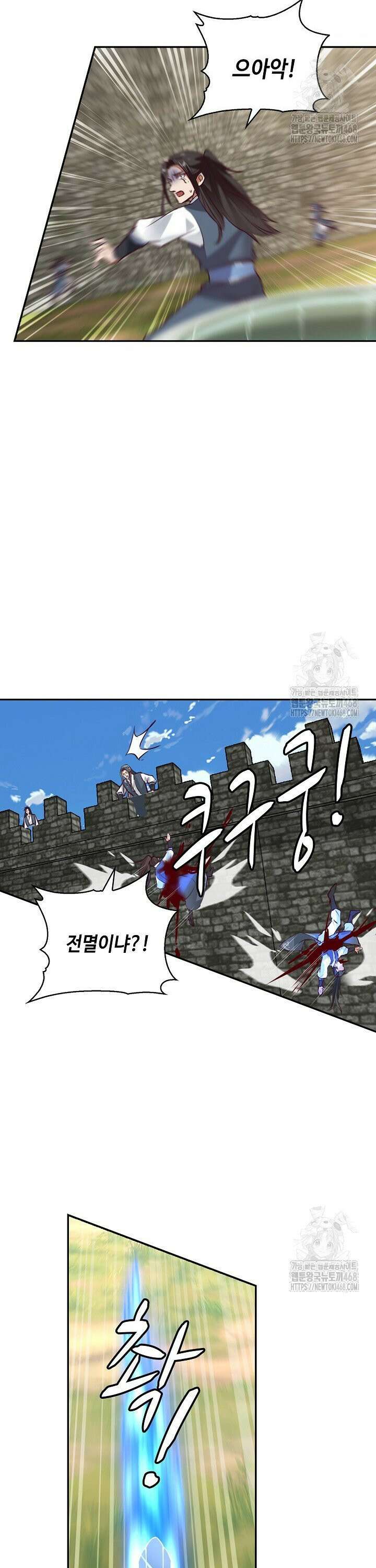 무련전봉 1508화 2