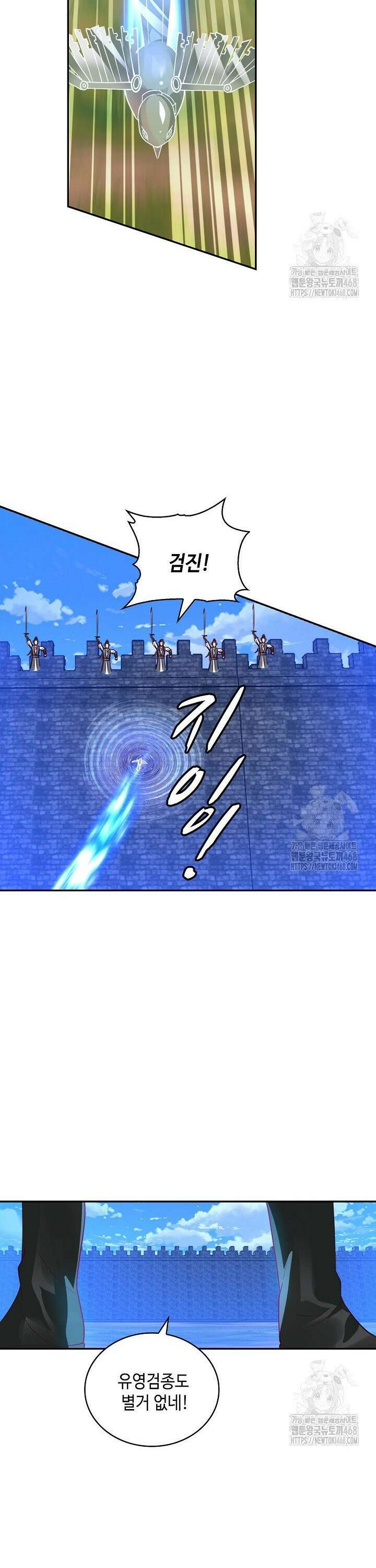 무련전봉 1508화 3