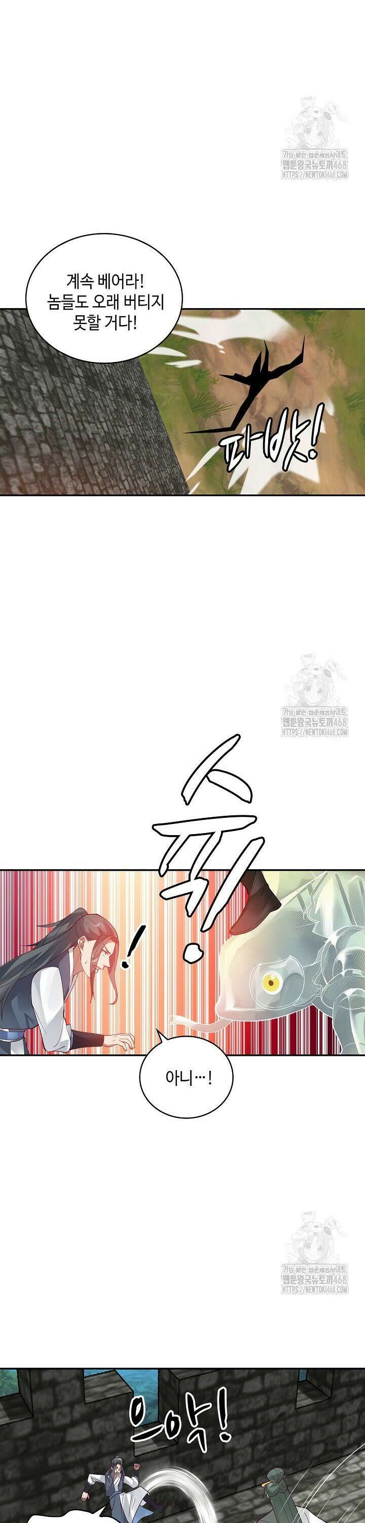 무련전봉 1508화 6