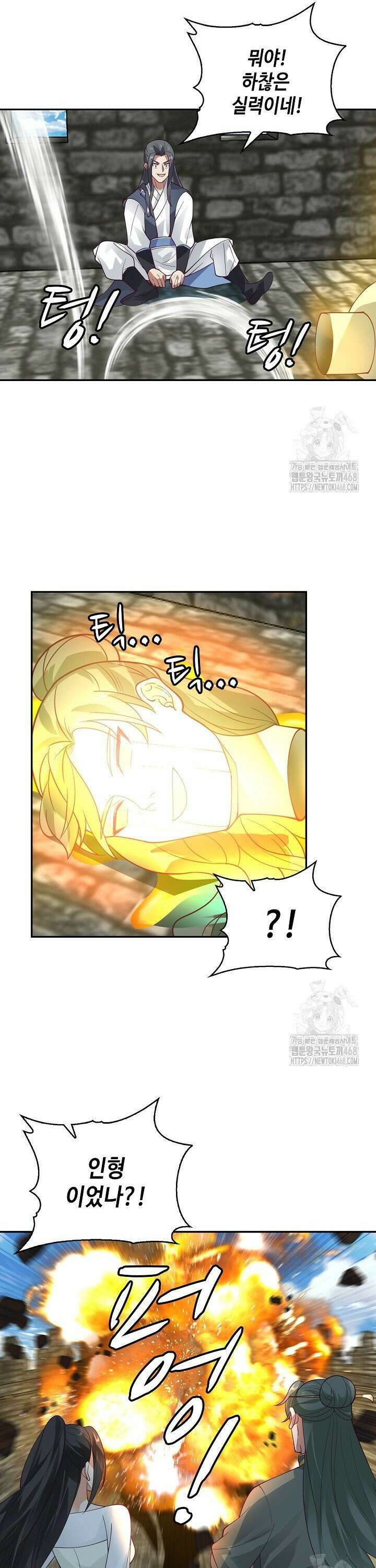 무련전봉 1508화 8