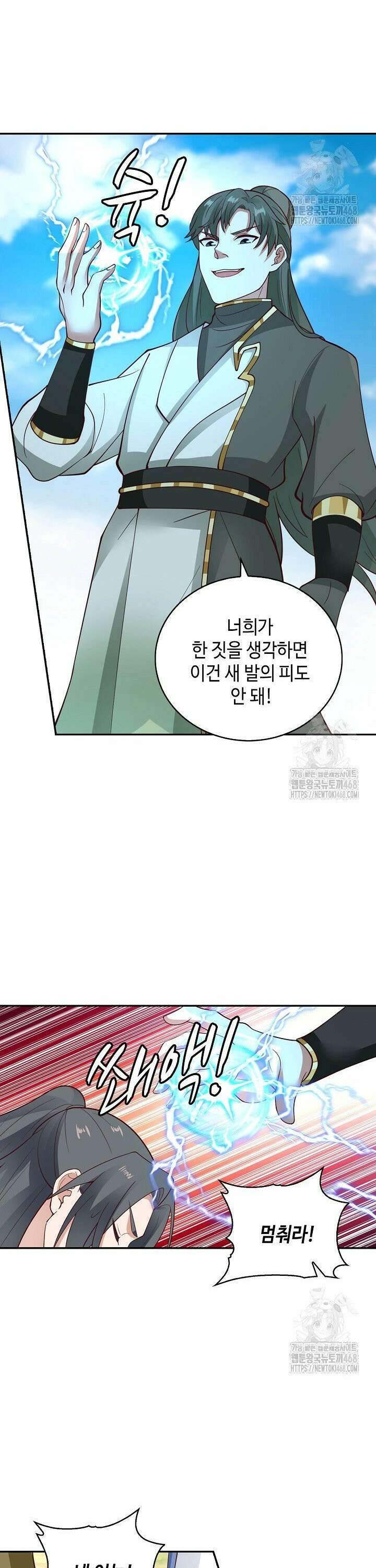 무련전봉 1508화 10