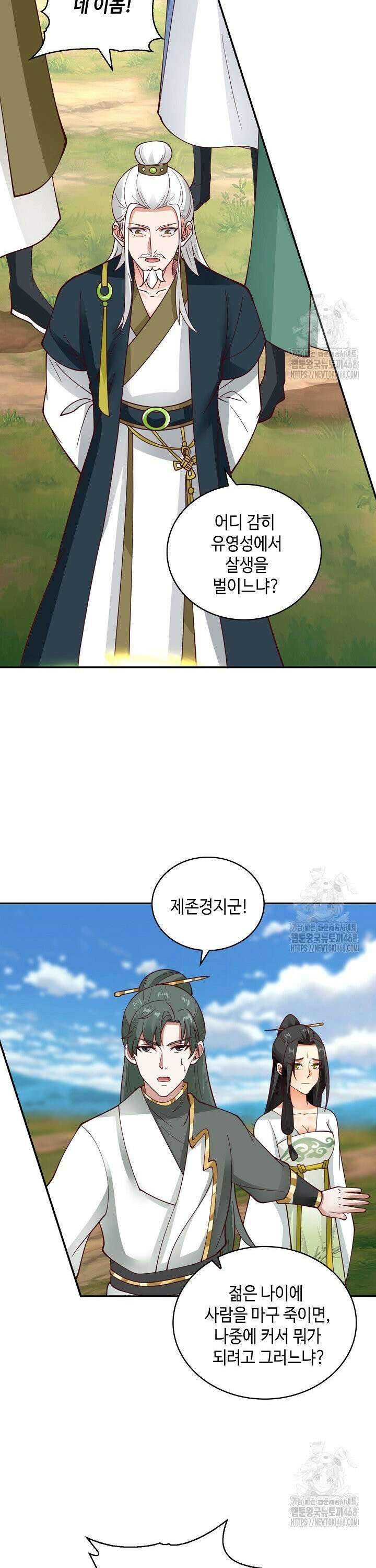 무련전봉 1508화 11