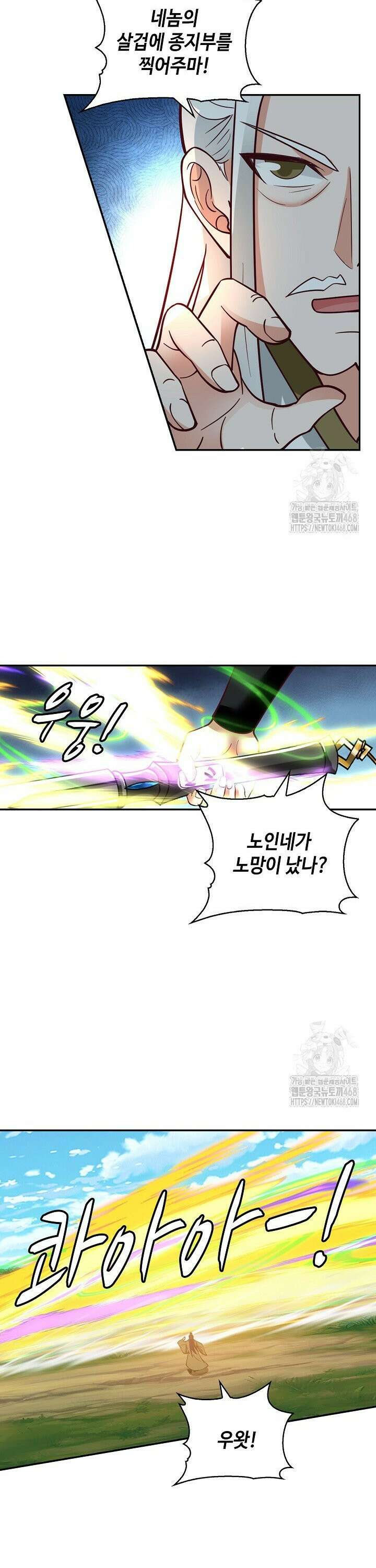 무련전봉 1508화 12