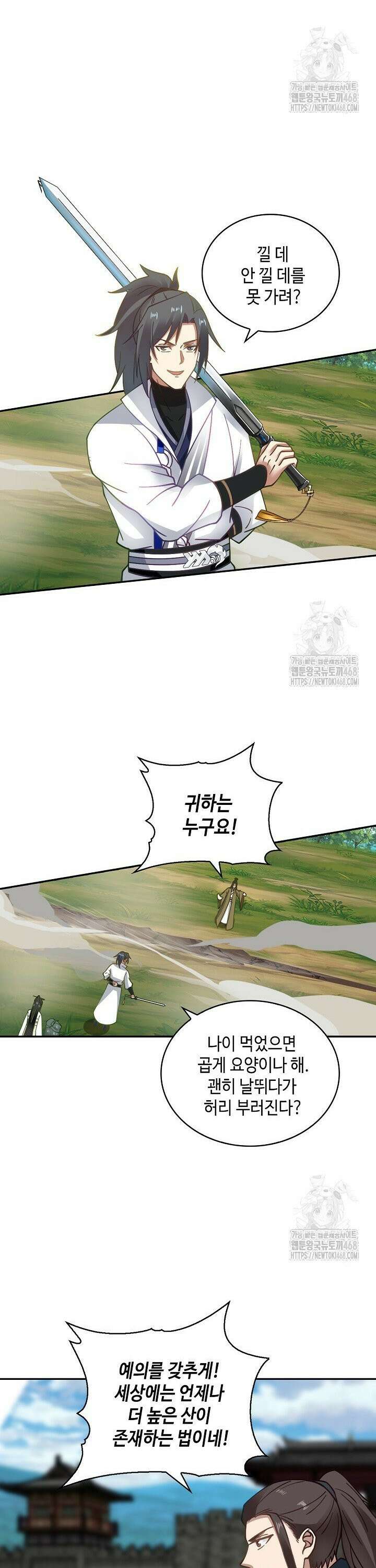 무련전봉 1508화 13
