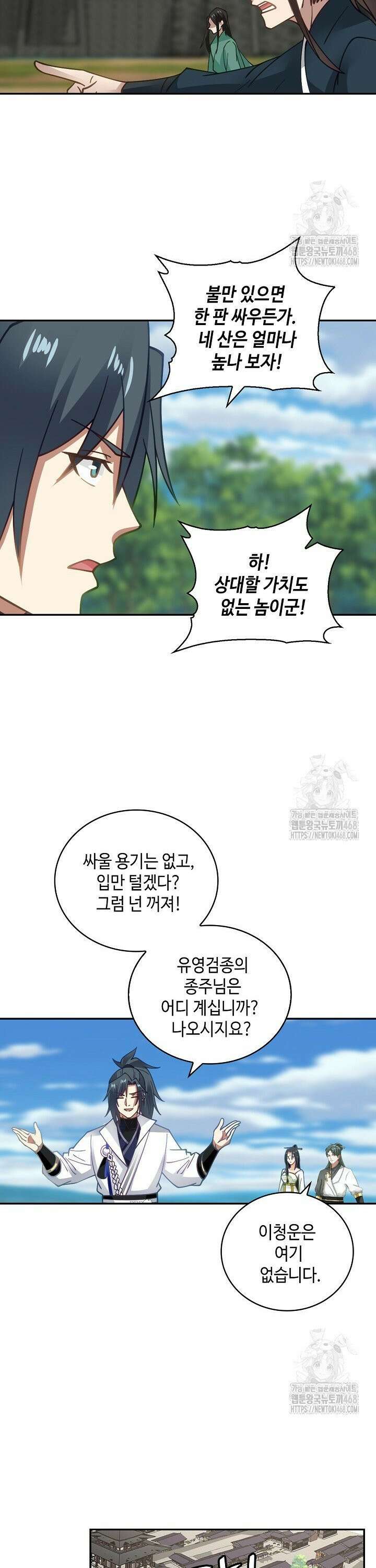 무련전봉 1508화 14