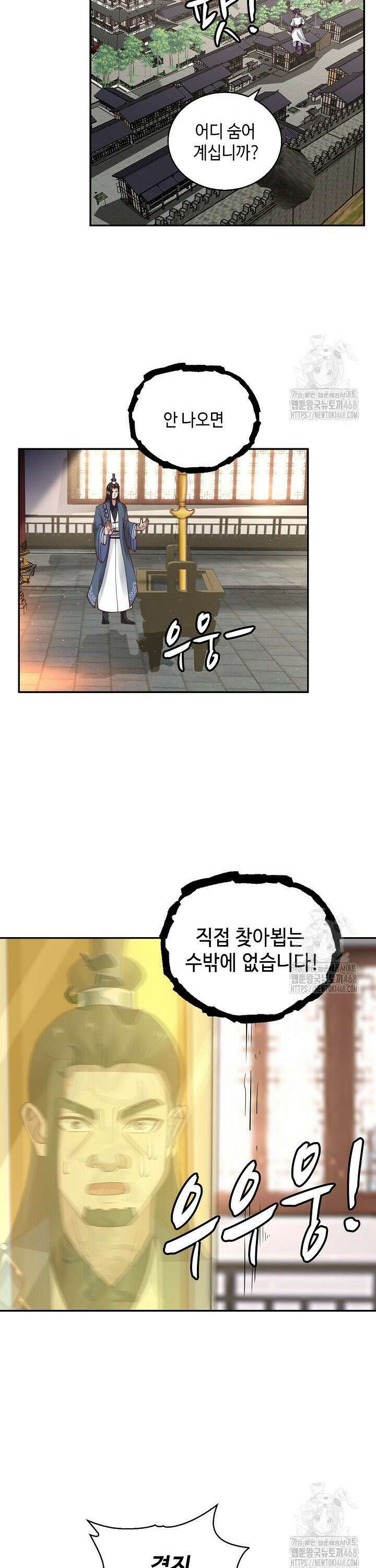 무련전봉 1508화 15