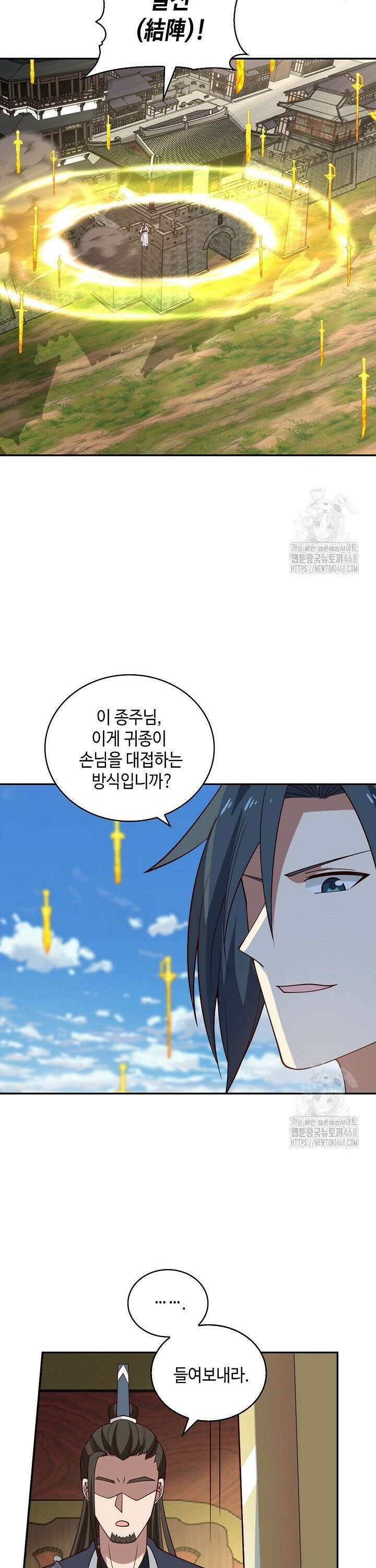 무련전봉 1508화 16