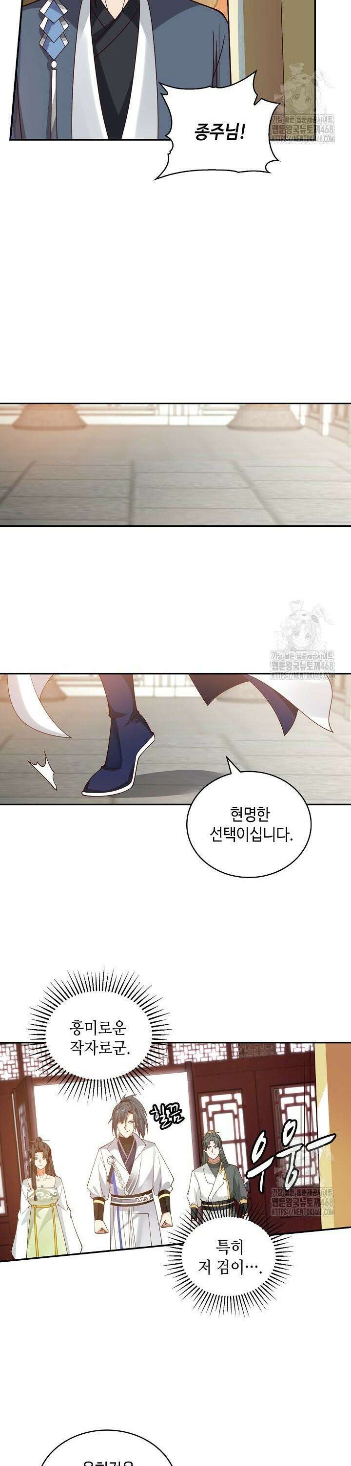 무련전봉 1508화 17