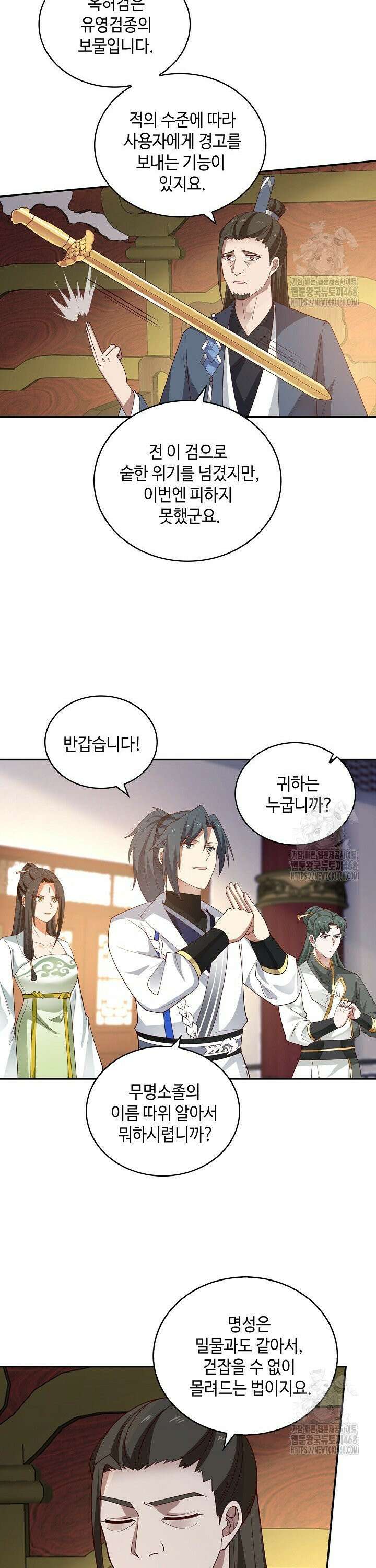 무련전봉 1508화 18