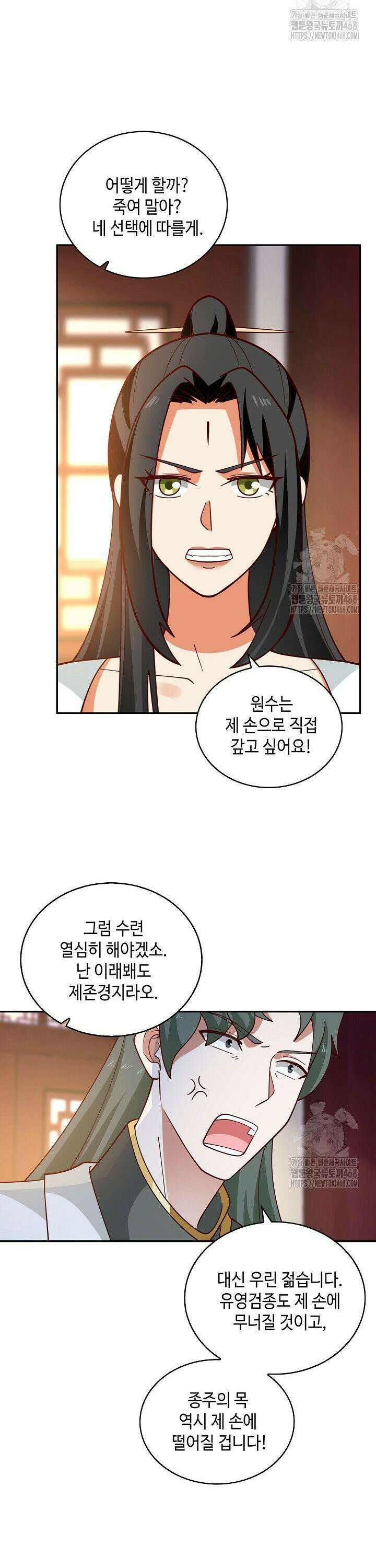 무련전봉 1508화 20